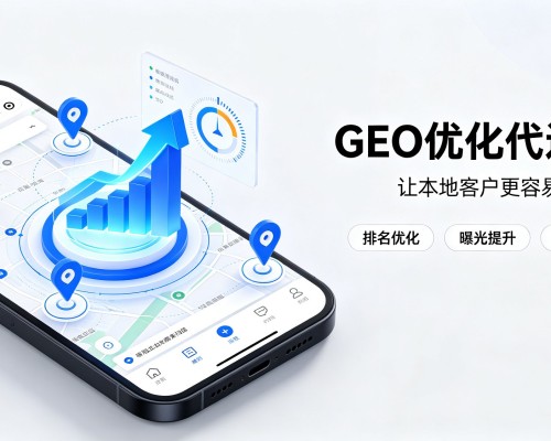 延川GEO优化